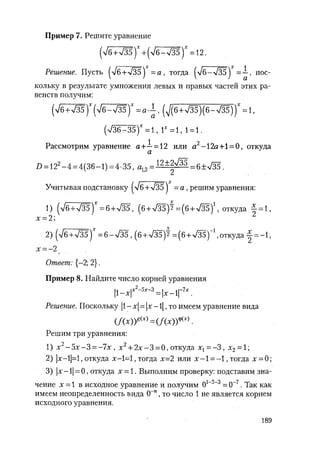 485  математика. пособие для подг. к централиз. тестированию и экзамену сиротина и.к-2010 -400с