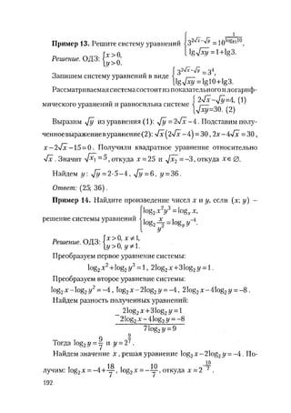 485  математика. пособие для подг. к централиз. тестированию и экзамену сиротина и.к-2010 -400с
