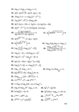 485  математика. пособие для подг. к централиз. тестированию и экзамену сиротина и.к-2010 -400с