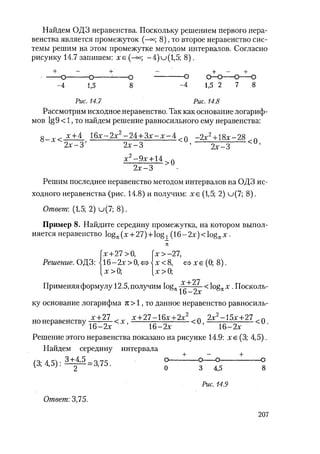 485  математика. пособие для подг. к централиз. тестированию и экзамену сиротина и.к-2010 -400с