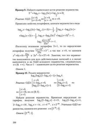 485  математика. пособие для подг. к централиз. тестированию и экзамену сиротина и.к-2010 -400с