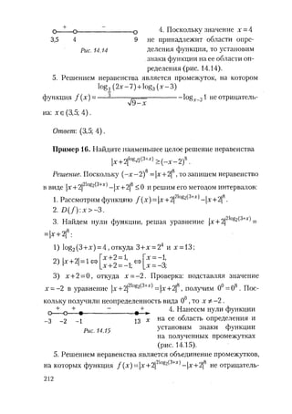 485  математика. пособие для подг. к централиз. тестированию и экзамену сиротина и.к-2010 -400с