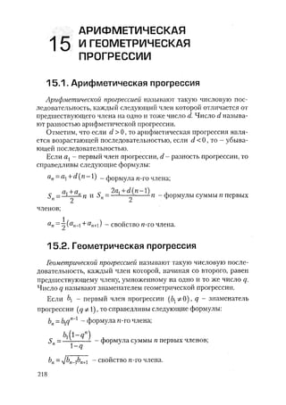 485  математика. пособие для подг. к централиз. тестированию и экзамену сиротина и.к-2010 -400с