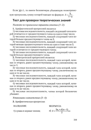 485  математика. пособие для подг. к централиз. тестированию и экзамену сиротина и.к-2010 -400с