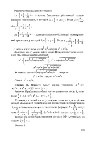 485  математика. пособие для подг. к централиз. тестированию и экзамену сиротина и.к-2010 -400с