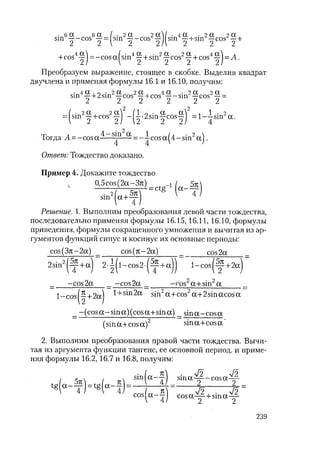 485  математика. пособие для подг. к централиз. тестированию и экзамену сиротина и.к-2010 -400с
