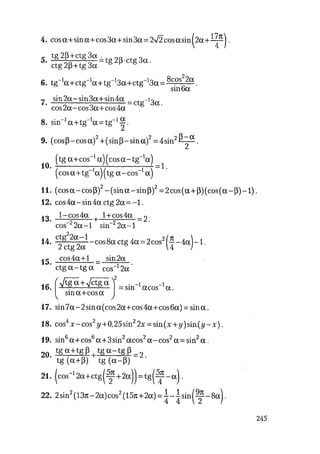 485  математика. пособие для подг. к централиз. тестированию и экзамену сиротина и.к-2010 -400с