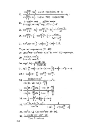 485  математика. пособие для подг. к централиз. тестированию и экзамену сиротина и.к-2010 -400с