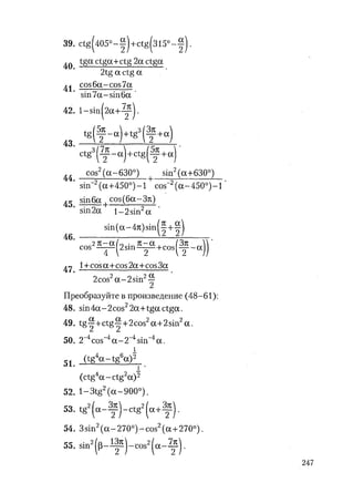 485  математика. пособие для подг. к централиз. тестированию и экзамену сиротина и.к-2010 -400с