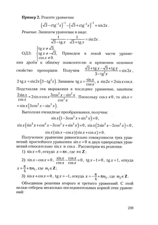 485  математика. пособие для подг. к централиз. тестированию и экзамену сиротина и.к-2010 -400с