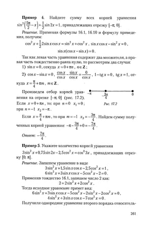 485  математика. пособие для подг. к централиз. тестированию и экзамену сиротина и.к-2010 -400с