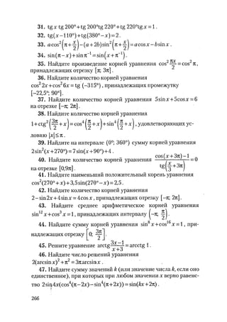 485  математика. пособие для подг. к централиз. тестированию и экзамену сиротина и.к-2010 -400с