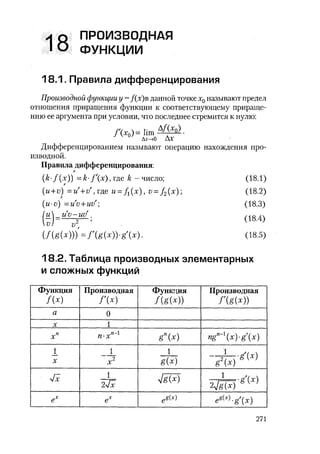 485  математика. пособие для подг. к централиз. тестированию и экзамену сиротина и.к-2010 -400с