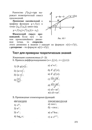 485  математика. пособие для подг. к централиз. тестированию и экзамену сиротина и.к-2010 -400с