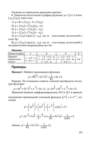 485  математика. пособие для подг. к централиз. тестированию и экзамену сиротина и.к-2010 -400с