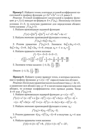 485  математика. пособие для подг. к централиз. тестированию и экзамену сиротина и.к-2010 -400с