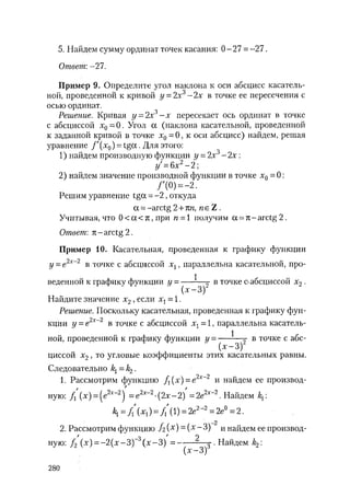 485  математика. пособие для подг. к централиз. тестированию и экзамену сиротина и.к-2010 -400с