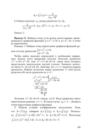 485  математика. пособие для подг. к централиз. тестированию и экзамену сиротина и.к-2010 -400с