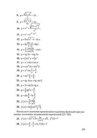 485  математика. пособие для подг. к централиз. тестированию и экзамену сиротина и.к-2010 -400с