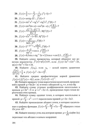 485  математика. пособие для подг. к централиз. тестированию и экзамену сиротина и.к-2010 -400с