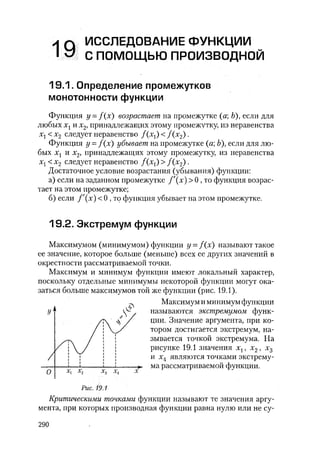 485  математика. пособие для подг. к централиз. тестированию и экзамену сиротина и.к-2010 -400с