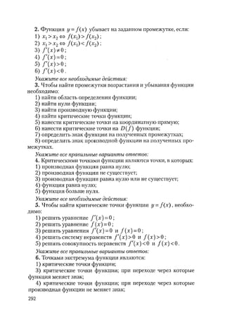 485  математика. пособие для подг. к централиз. тестированию и экзамену сиротина и.к-2010 -400с