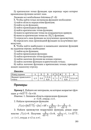485  математика. пособие для подг. к централиз. тестированию и экзамену сиротина и.к-2010 -400с