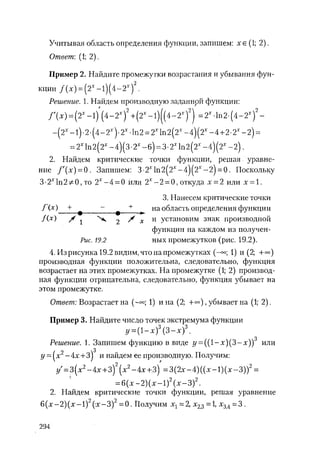 485  математика. пособие для подг. к централиз. тестированию и экзамену сиротина и.к-2010 -400с