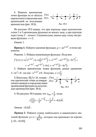 485  математика. пособие для подг. к централиз. тестированию и экзамену сиротина и.к-2010 -400с