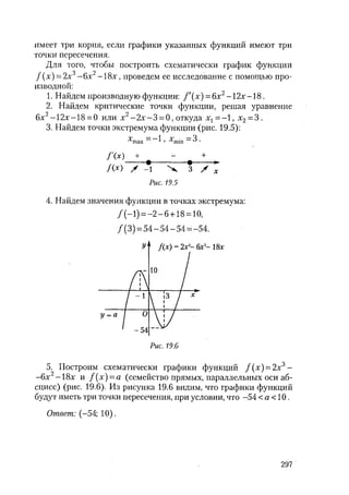 485  математика. пособие для подг. к централиз. тестированию и экзамену сиротина и.к-2010 -400с