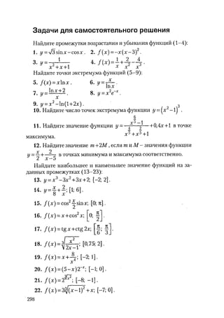 485  математика. пособие для подг. к централиз. тестированию и экзамену сиротина и.к-2010 -400с