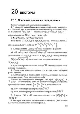 485  математика. пособие для подг. к централиз. тестированию и экзамену сиротина и.к-2010 -400с