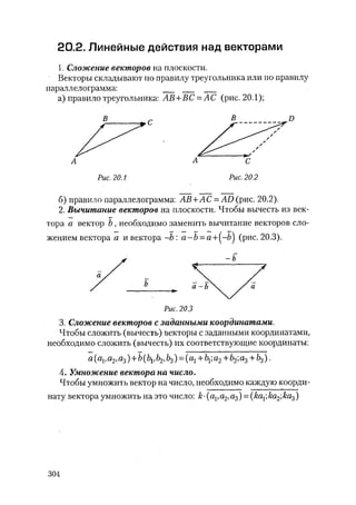 485  математика. пособие для подг. к централиз. тестированию и экзамену сиротина и.к-2010 -400с