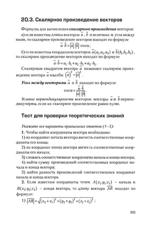 485  математика. пособие для подг. к централиз. тестированию и экзамену сиротина и.к-2010 -400с