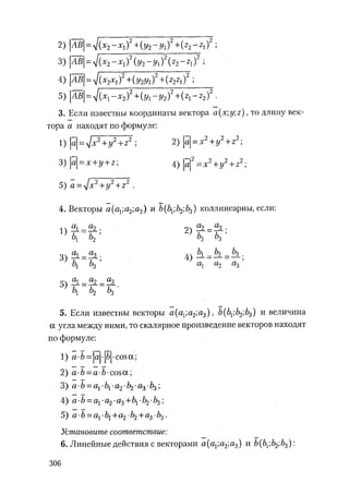 485  математика. пособие для подг. к централиз. тестированию и экзамену сиротина и.к-2010 -400с