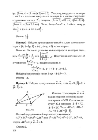 485  математика. пособие для подг. к централиз. тестированию и экзамену сиротина и.к-2010 -400с