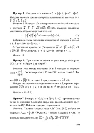 485  математика. пособие для подг. к централиз. тестированию и экзамену сиротина и.к-2010 -400с