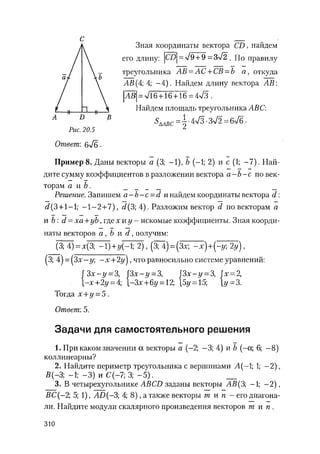 485  математика. пособие для подг. к централиз. тестированию и экзамену сиротина и.к-2010 -400с