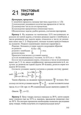 485  математика. пособие для подг. к централиз. тестированию и экзамену сиротина и.к-2010 -400с