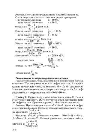 485  математика. пособие для подг. к централиз. тестированию и экзамену сиротина и.к-2010 -400с