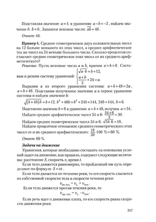 485  математика. пособие для подг. к централиз. тестированию и экзамену сиротина и.к-2010 -400с