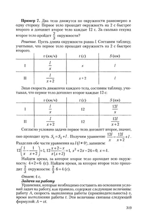 485  математика. пособие для подг. к централиз. тестированию и экзамену сиротина и.к-2010 -400с