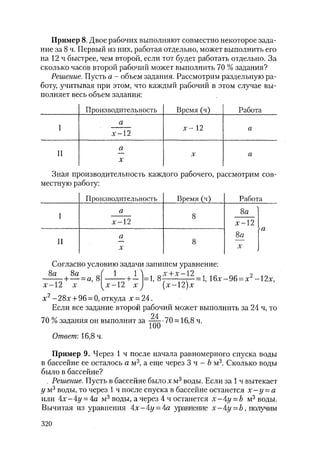 485  математика. пособие для подг. к централиз. тестированию и экзамену сиротина и.к-2010 -400с