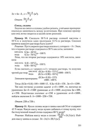 485  математика. пособие для подг. к централиз. тестированию и экзамену сиротина и.к-2010 -400с