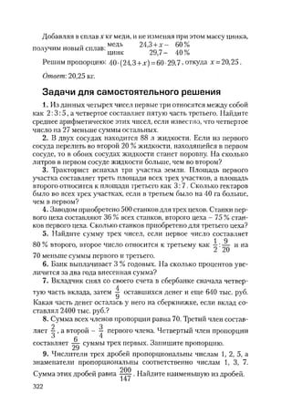 485  математика. пособие для подг. к централиз. тестированию и экзамену сиротина и.к-2010 -400с