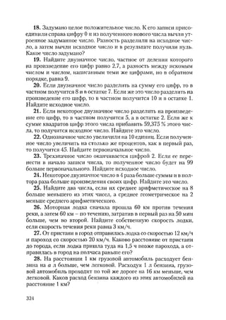 485  математика. пособие для подг. к централиз. тестированию и экзамену сиротина и.к-2010 -400с