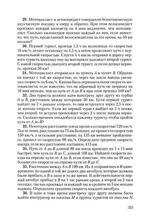 485  математика. пособие для подг. к централиз. тестированию и экзамену сиротина и.к-2010 -400с