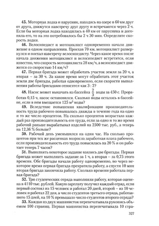 485  математика. пособие для подг. к централиз. тестированию и экзамену сиротина и.к-2010 -400с