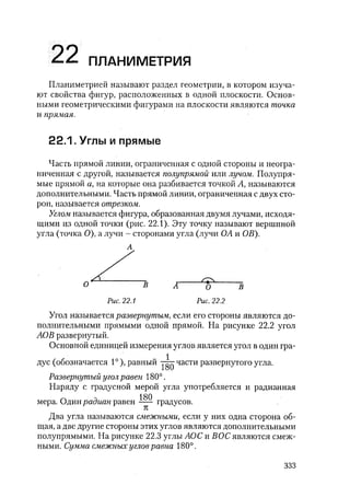 485  математика. пособие для подг. к централиз. тестированию и экзамену сиротина и.к-2010 -400с