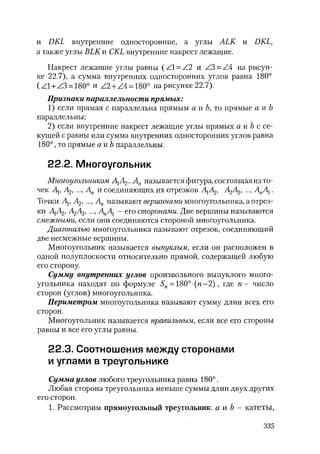 485  математика. пособие для подг. к централиз. тестированию и экзамену сиротина и.к-2010 -400с